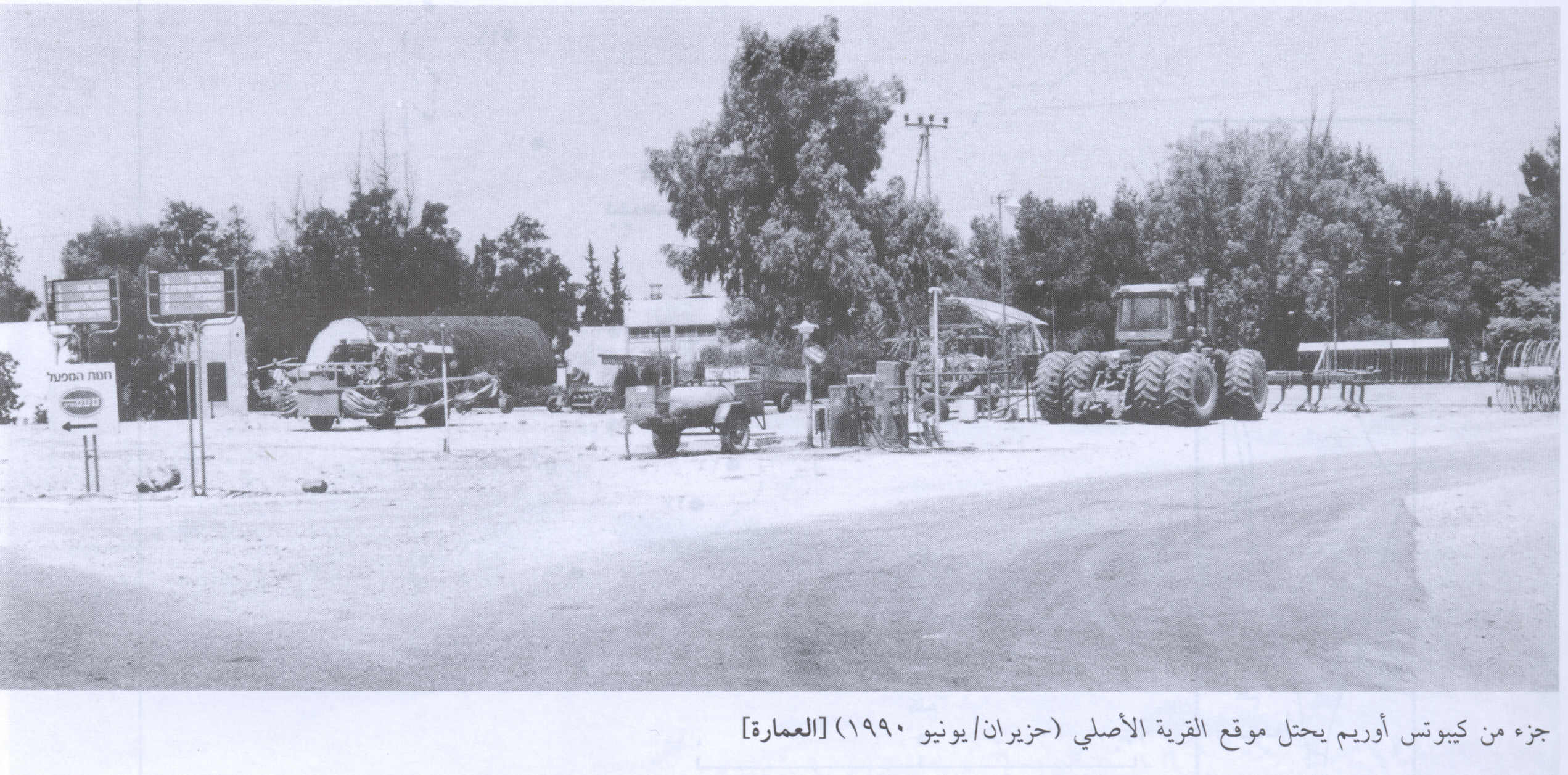 Picture for al-'Imara Village - Palestine: : Village General View In 1990