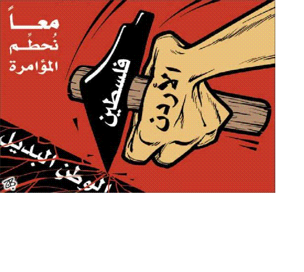 Picture for Wehdat (New Amman) R.C  Camp - Palestine: : لا للتوطين والتعويض نعم لحق العودة