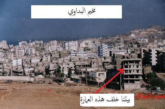 Picture for al-Badawi R.C. Camp - Palestine: : مخيم البداوي