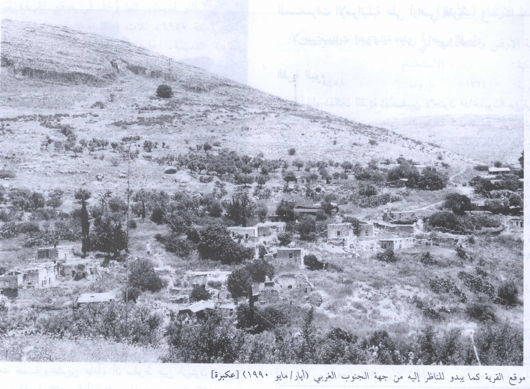 صورة لقرية عكبرة - فلسطين: : منظر لموقع القرية المدمرة من الجهة الجنوبية الغربية، اُنقر الصورة لتكبيرها. 1990