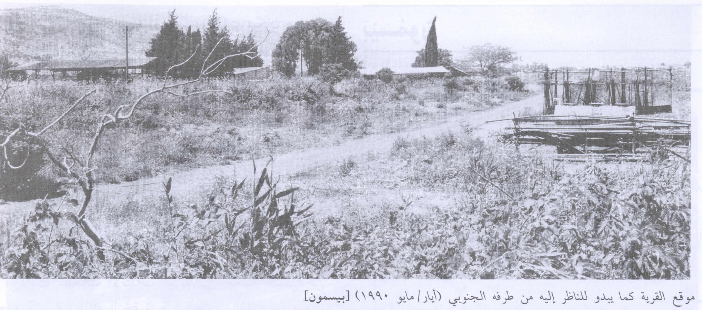 Picture for Baysamun Village - Palestine: : The Village Site In 1990