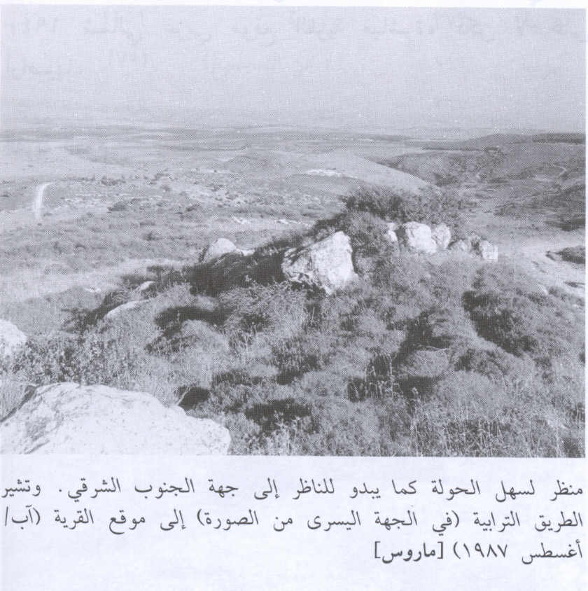 صورة لقرية ماروس - فلسطين: : منظر عام لحوض الحولة المجفف في الأتجاه الجنوبي الشرقي ويظر طريق ترابي في يسار الصورة وهو مركز القرية المدمرة. 1987