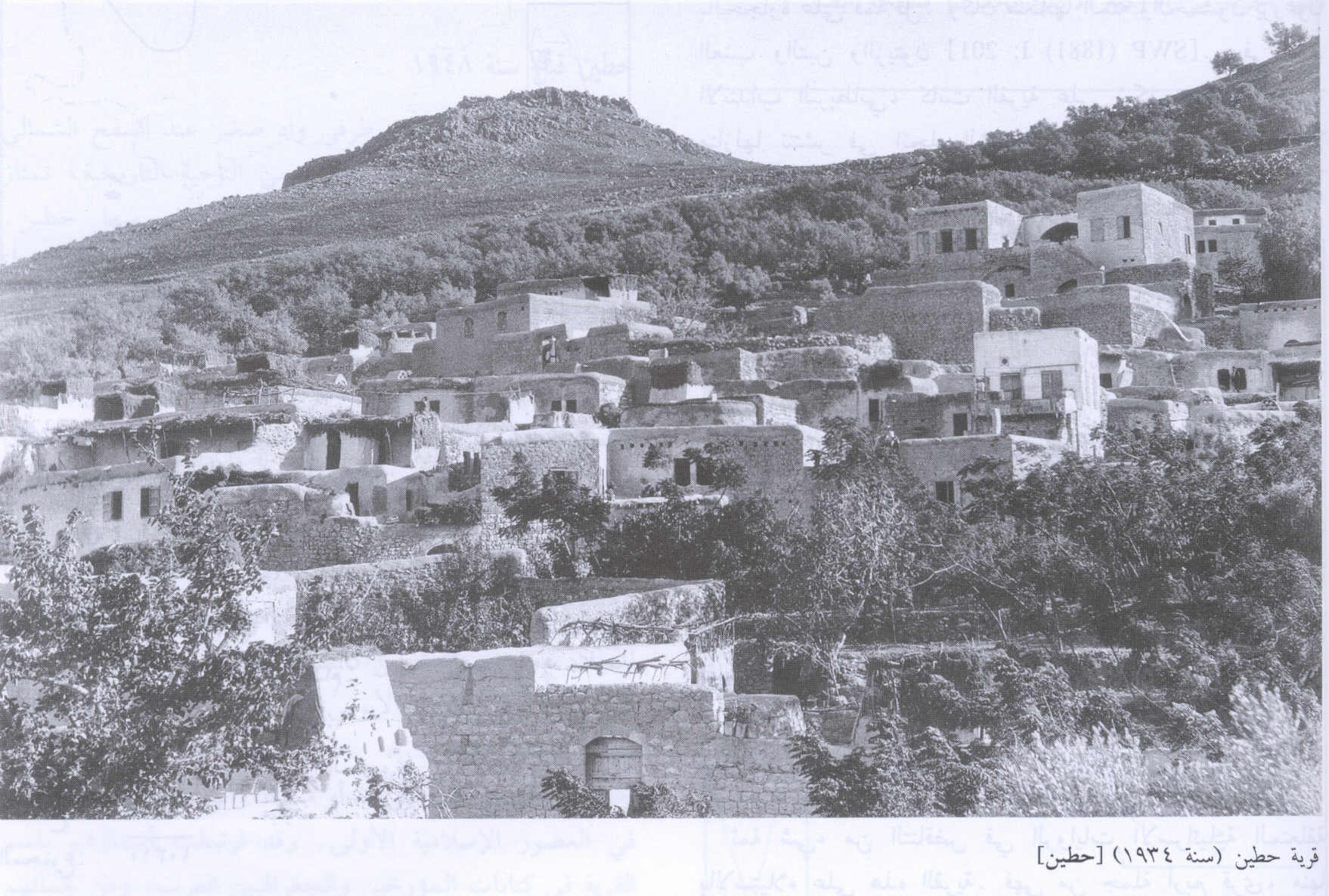 صورة لقرية حطين - فلسطين: : منظر عام للقرية قبل تدميرها، اُنقر الصورة لتكبيرها. 1934