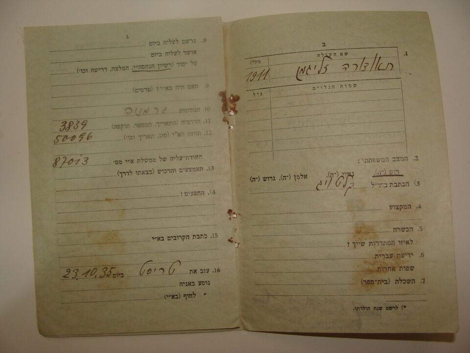Immigration Certificate that was issued by the British Mandate in 1935 which enabled settler-Jewish Colonist to immigrate to Palestine