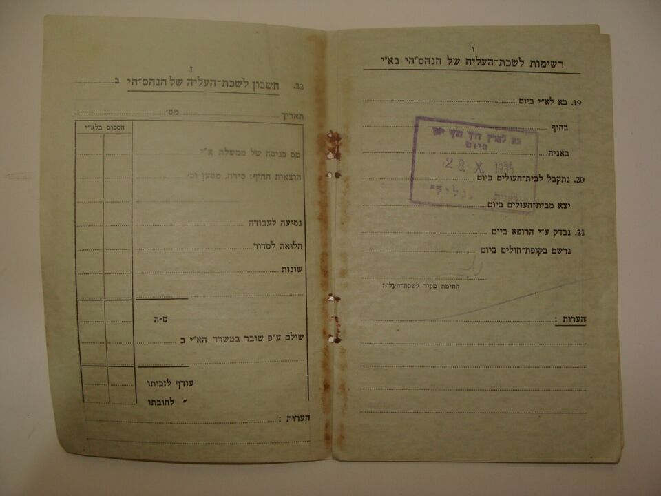 Immigration Certificate that was issued by the British Mandate in 1935 which enabled settler-Jewish Colonist to immigrate to Palestine